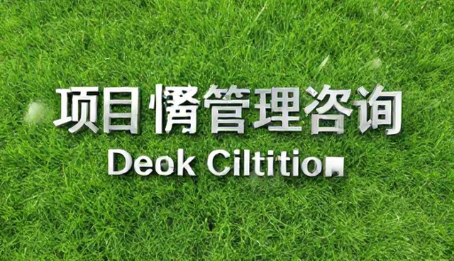 企业选型财税咨询服务时关注的核心要素